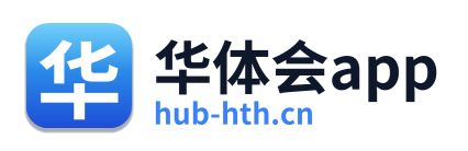 华体会app